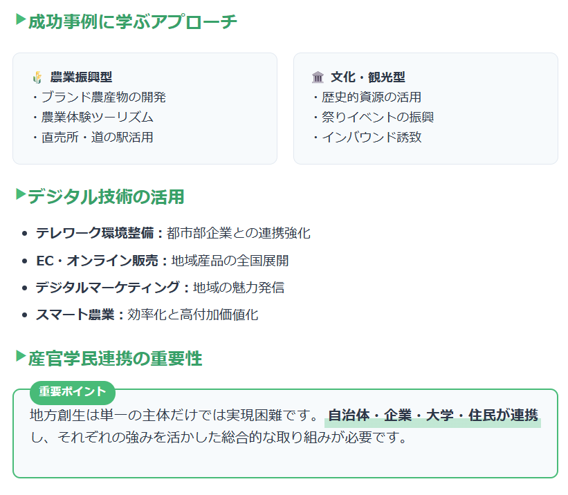 具体的な解決策例